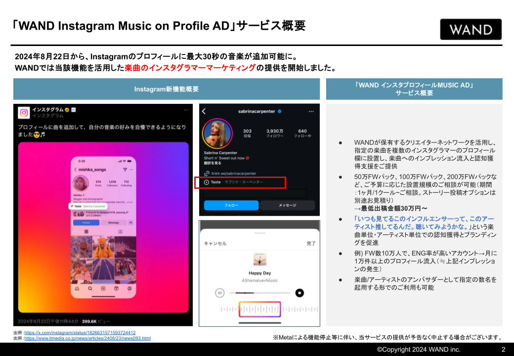 インスタストーリーを音楽でおしゃれにする方法は？人気のGIFやリールも紹介！miyonBeauty