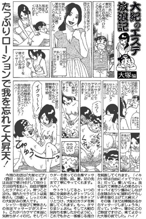 大塚のデリヘル【大塚スピン/あんず(20)】風俗口コミ体験レポ/ちょっと垢抜けないJDの感じがまたそそる～～♪ずーと撫で回したい純白のお尻も必見です☆  | うぐでり