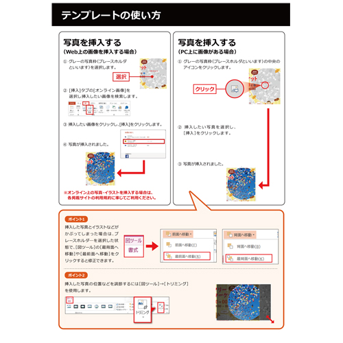 フリーマーケットの無料チラシテンプレート-パワポンbyアスクル