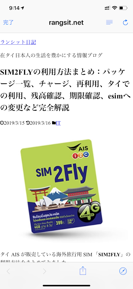 記事内でアプリを紹介する「アプリーチ」の「新コード」の使い方
