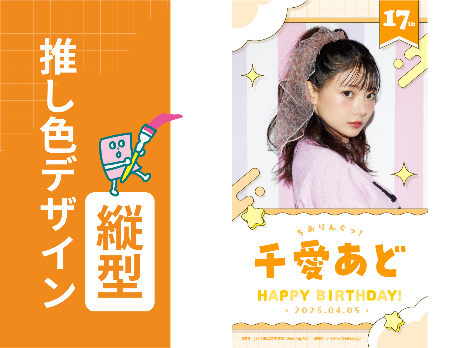 エバース デジタルサイン入りチェキ風デザインアクリルパネル クリスタルBlock チェキフレーム – with:D