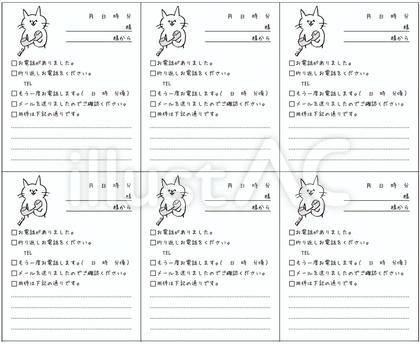 伝言メモ可愛い動物のイラスト入りテンプレートの無料DL