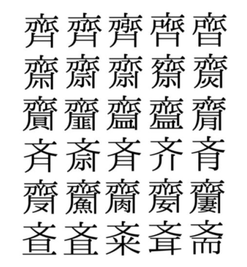 日本語フリーフォントトガリテもじワク研究 special thanks M+FONT