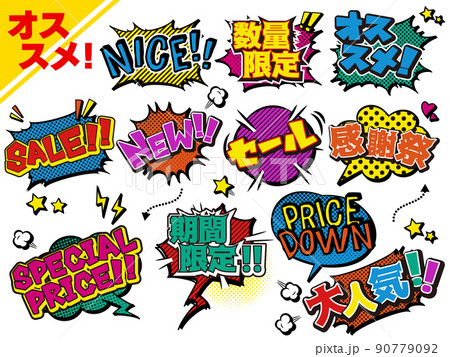 アメコミ風のテロップベース・四角い吹き出し風サブテロップ付き ピンク・黄色