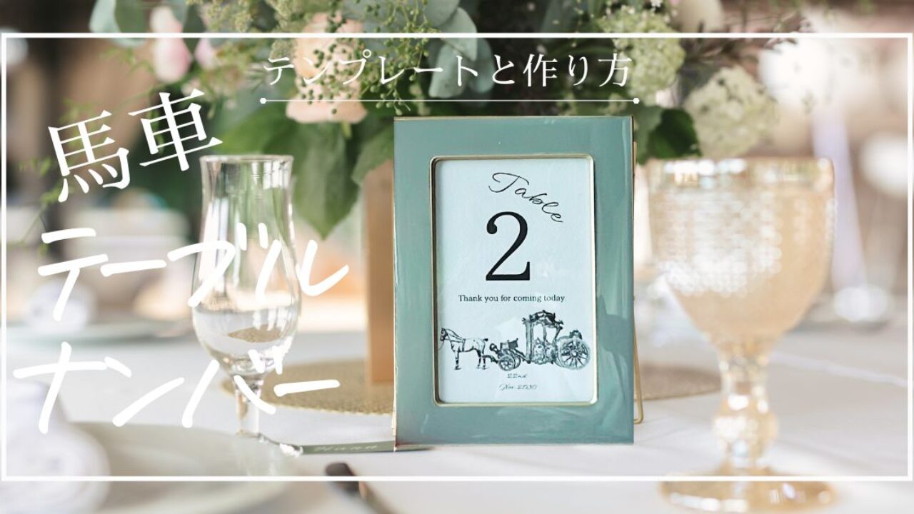 テーブルナンバー アルファベット 席次表・席札・メニュー表 khto ♡ 通販 13887289Creema クリーマ