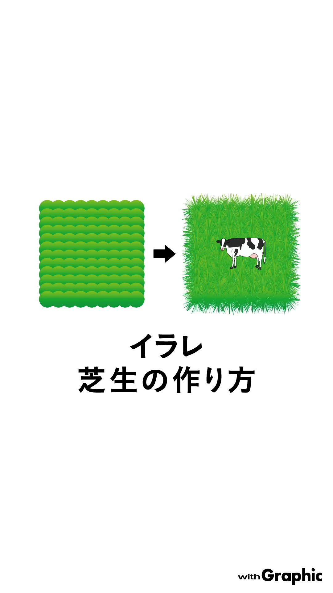 芝 テクスチャイラスト無料イラスト・フリー素材なら「イラストAC」