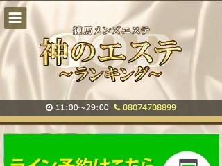 神のエステ 柏・松戸店】で抜きあり調査｜ももこは本番可能なのか？【抜けるセラピスト一覧】 – メンエス怪獣のメンズエステ中毒ブログ