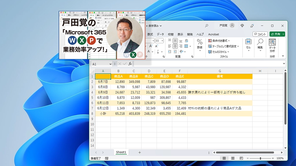 エクセル Excel で表のデザインを見やすくしたい！3つの方法とNG例パソコン教室ISA
