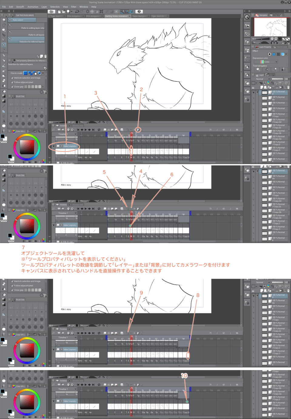 クリスタのアニメ制作でカメラワークを付けられる「キーフレーム」の使い方さらえみblog
