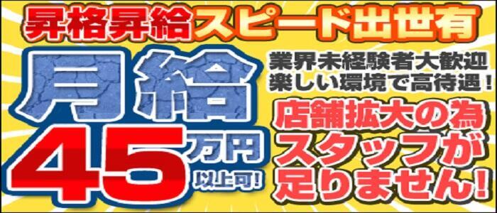 北千住のデリヘル求人(高収入バイト)｜口コミ風俗情報局