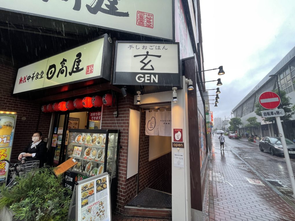 和馳走 蔵屋 | 蒲田西口商店街