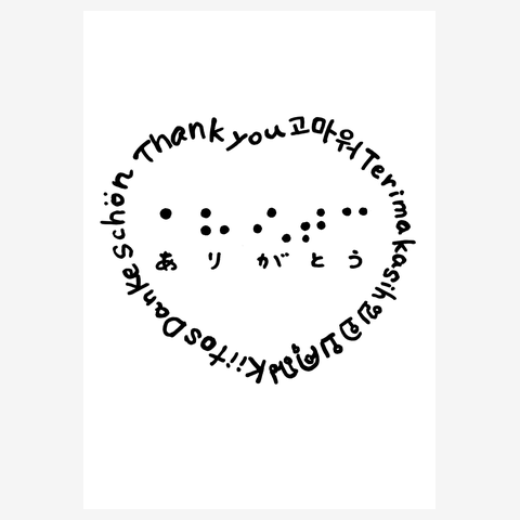 ありがとうございました２イラスト - No: 22152036無料イラスト・フリー素材なら「イラストAC」