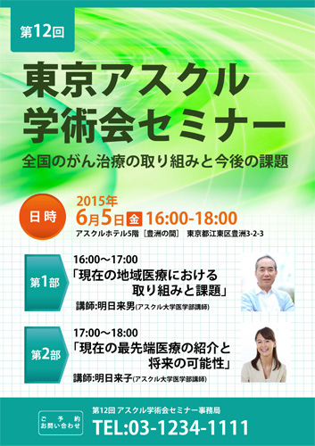 セミナーチラシテンプレート No.047チラシテンプレートセンタ