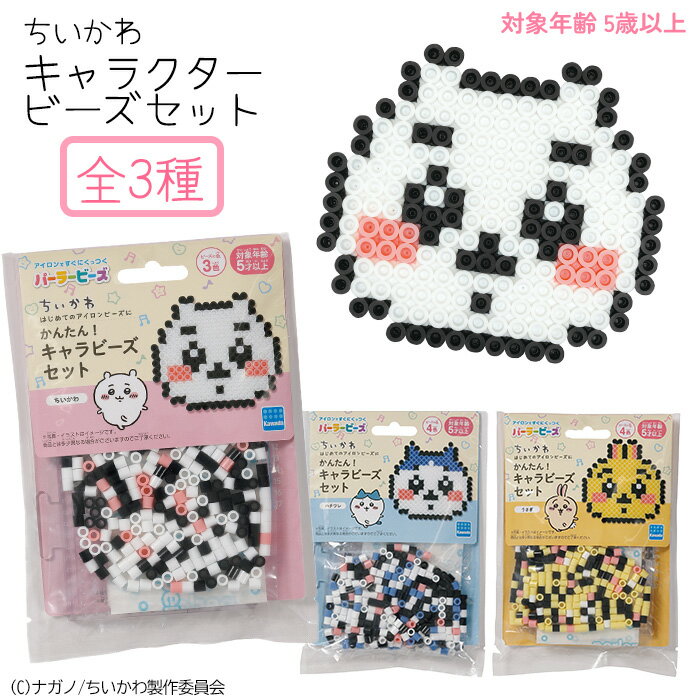 アイロンビーズ図案 日焼けキティアイロンビーズ@MI-YU☆