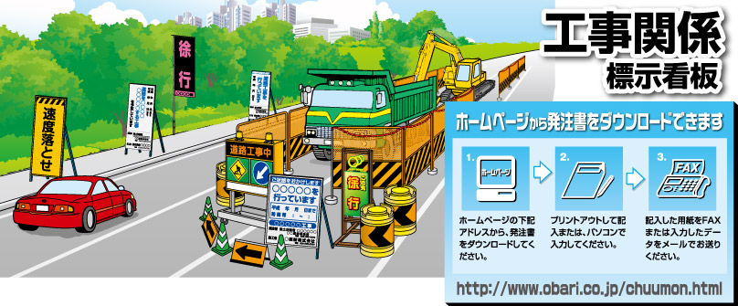 工事看板 オリジナル工事標識板 W1100mm 無反射鉄枠付 保安用品のプロショップメイバンオンライン