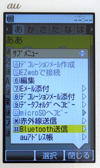 ガラケーでのSMS ショートメール 送受信方法を解説！おさえるべき5つのポイントSMS配信サービス SMSLINK - 株式会社ネクスウェイ