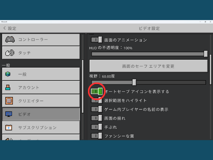 マイクラ スイッチセーブ方法とバックアップについて マインクラフト ゲームエイト