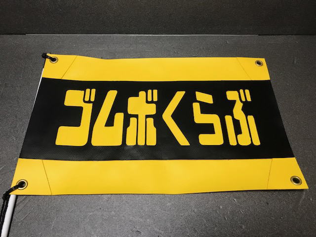 かっこいい旗をデザインする方法とは？のぼりキング株式会社イタミアート