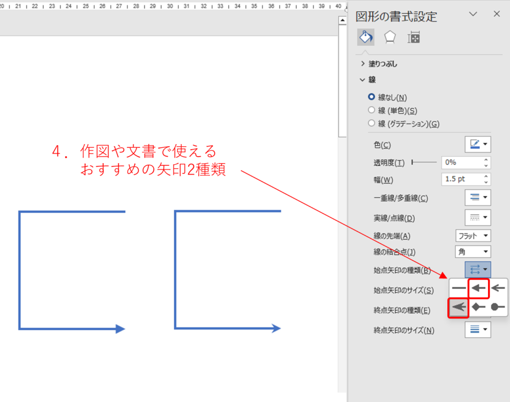 パワーポイントで矢印を使ったおしゃれなアニメーションを紹介│パワポ大学