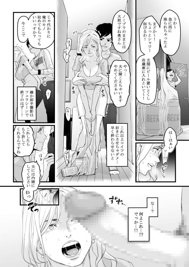 エロ漫画】AV女優のトップを目指す処女が教室でフェラ後に保健室で連続中出しセックス | エロフラブログ！エロフラッシュゲーム集