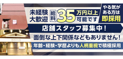 埼玉県の風俗男性求人・高収入バイト情報【俺の風】