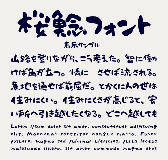 商用可の筆文字フリー素材おすすめサイト6選！毛筆フォントも紹介生き方・働き方・日本デザイン