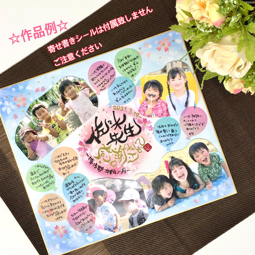 異動になる方へ贈る、ポジティブなカラーでまとめた色紙色紙の書き方色紙のデザインや寄せ書きのアイデア、デコレーションなら