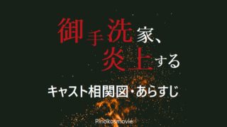 岡田将生・清原果耶W主演『1秒先の彼』