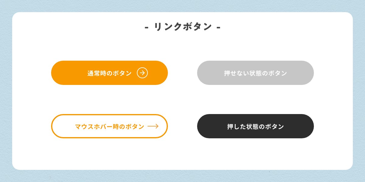 アフィリエイトリンクのボタン化を図解！奥が深いデザインと色の話 - アフィリエイトクラブ公式