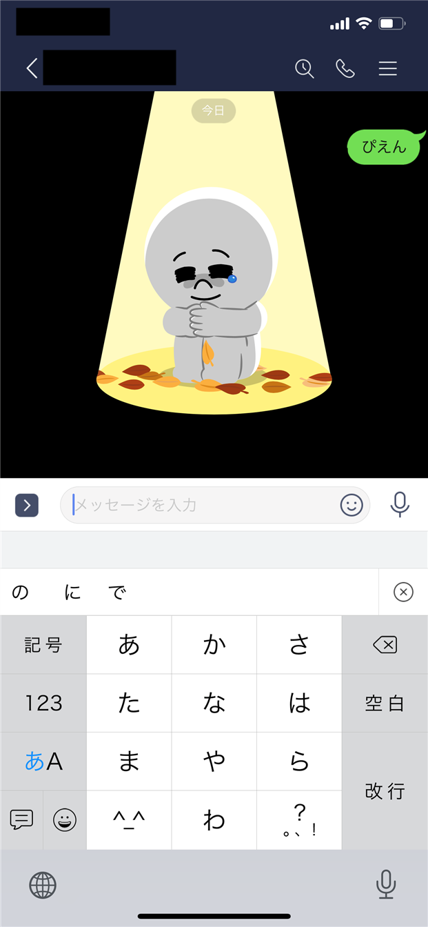 LINEに「花火」背景エフェクトを出す方法＆出ない時の対処法