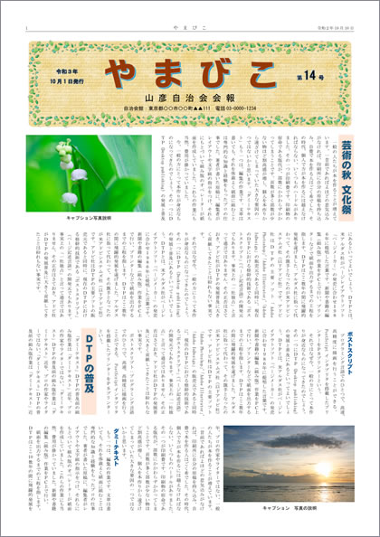 雑誌レイアウト」のアイデア 13 件パンフレット デザイン, 雑誌のレイアウトデザイン, 広報誌 デザイン