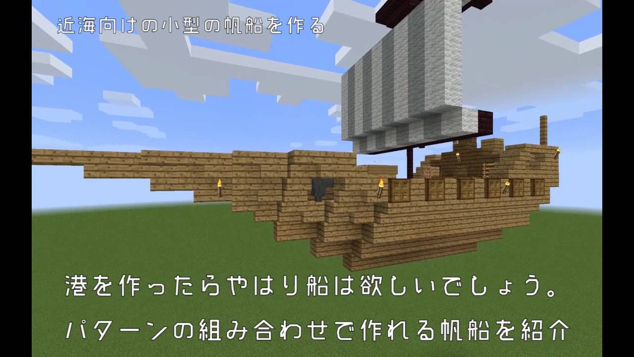 超大きな船を作る1: マインクラフトてんやわんや開拓記
