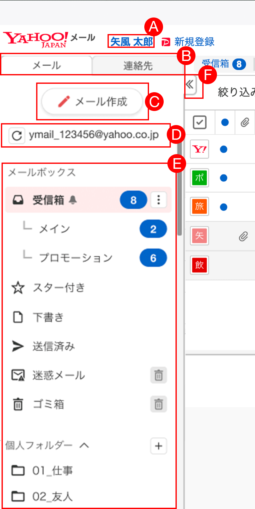 ヤフーメールアプリのアイコンが急に大きくなりました。 - どうすれば元- Yahoo!知恵袋
