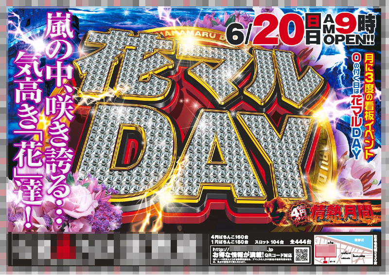 チラシデザインの基本 おしゃれにするコツ5選と参考事例を紹介YOHAKU総研