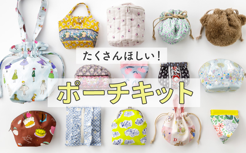 ポーチの通販iichi 日々の暮らしを心地よくするハンドメイドやアンティークのマーケットプレイス