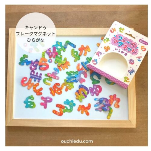 夏休み工作！マグネットを使ったおもちゃ3種