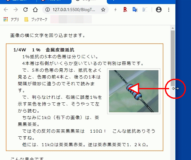 FC2ブログで、画像の横に文字を書くには富山県 有限会社アイテム