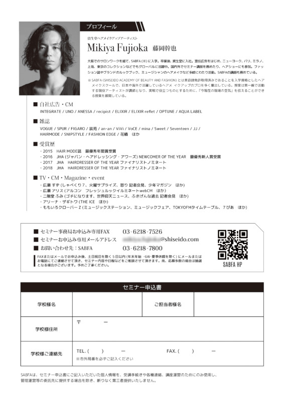 セミナー案内 チラシ 制作実績_1081パンフレット作成 カタログ制作 デザインのパンフレット作成PRO