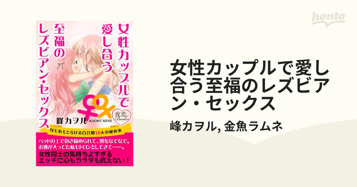 女性同士のセックスは快感が120％！？レズプレイの魅力からやり方を徹底解説 | COIPLA(こいぷら)