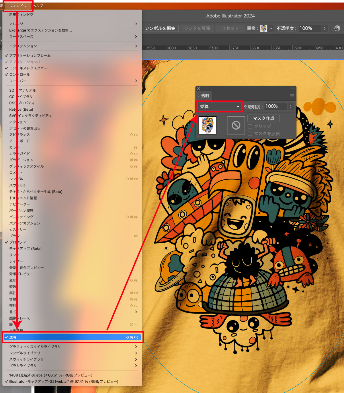 モックアップを自作 - design my style