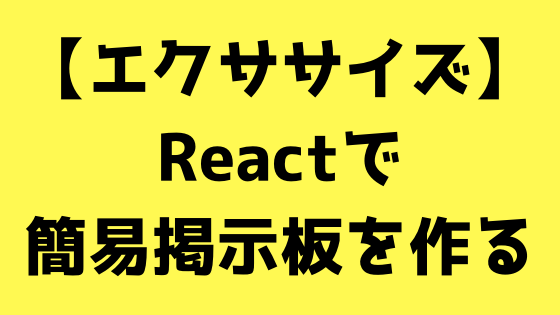 のれん XYZ 伝言板