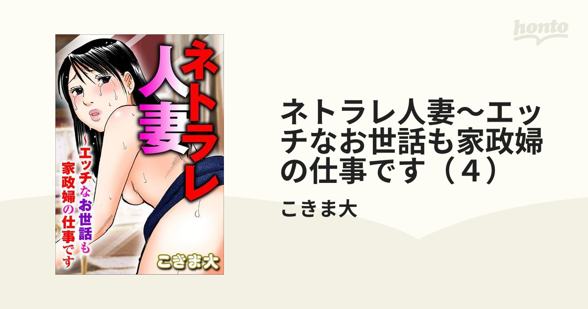 エロ漫画】田舎の元教師おじさんに寝取りレイプされる美人人妻！家政婦として働く元教え子がエロすぎて…（サンプル10枚） |  キモ男陵辱同人道～エロ漫画・同人誌・エロ画像