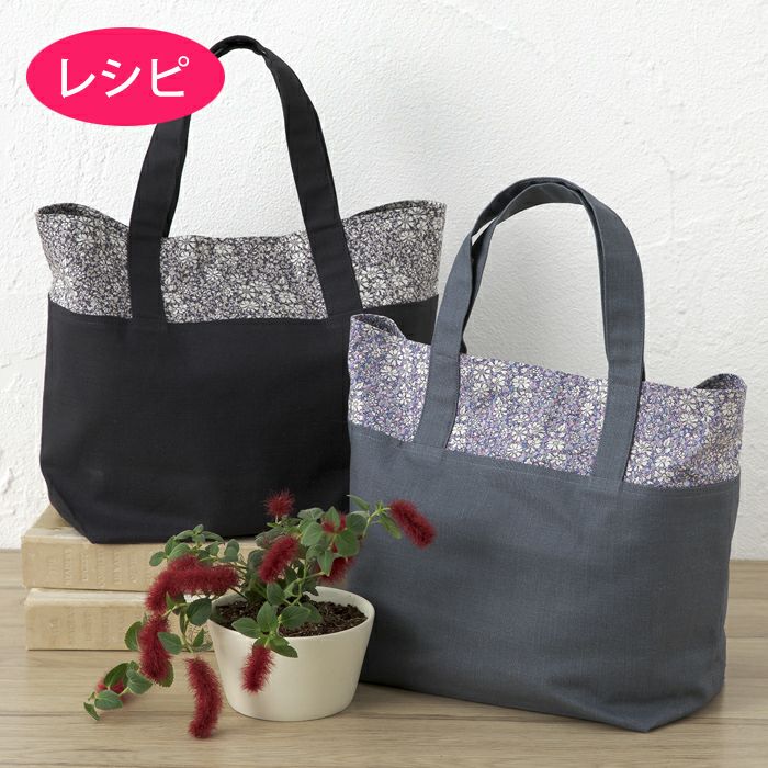 キャリーケースに載せられる旅行にぴったりな『トラベルトート』の作り図が新登場！手芸専門店クラフトハートトーカイのハンドメイド情報メディア