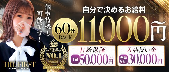 40代からの風俗求人【堺市・南大阪】