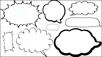 吹き出しポップアート空表現漫画 ベクター, 空の, 表現, アニメーションイラスト画像、PNGフリー 素材の、ロイヤリティフリ