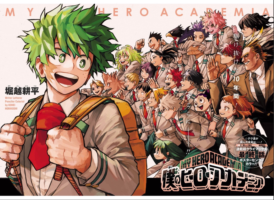 僕のヒーローアカデミア 10周年 & 完結直前! WJ35号に描き下ろし掲載