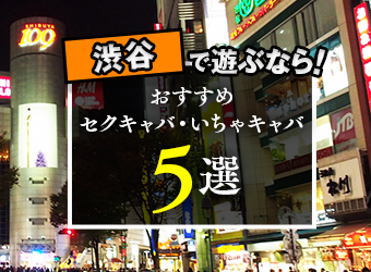 フラミンゴ キャバクラボーイ求人 渋谷