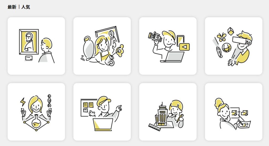 商用利用可 無料で利用できるイラスト×アイコンフリー素材20選！Syncpiece株式会社