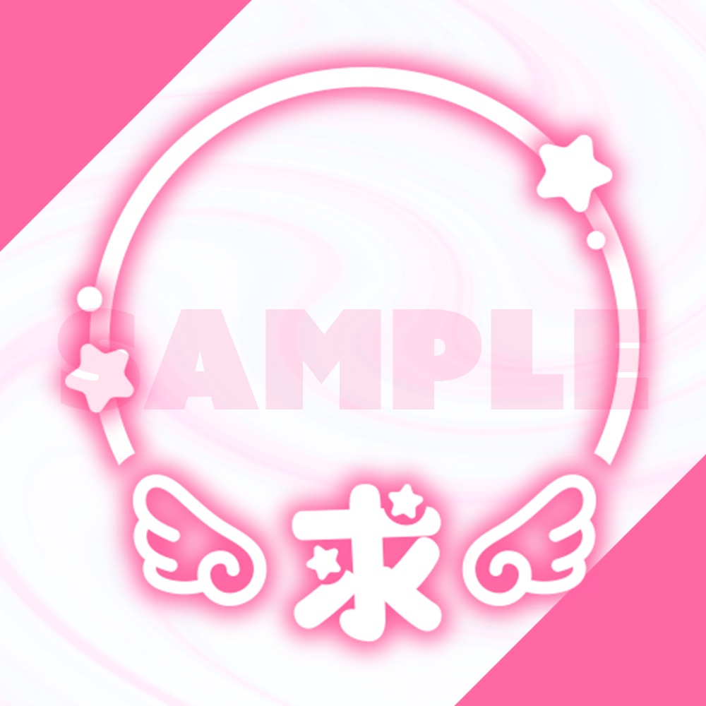 ツアーロゴすたんぷの作り方🪄☆複雑なデザインのものでなければ簡単に作成できます⛄️❤︎すたんぷ画像編集量産型ヲタク推し活ジャニヲタSnowManidomeツアーロゴ