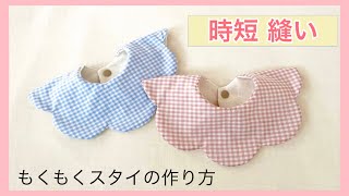 もくもくスタイの型紙☆同梱用120円 もくもくスタイの型紙☆同梱用120円